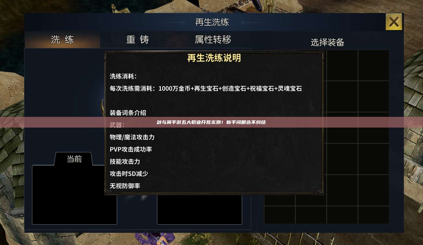 剑与翼手游五大职业开荒实测！新手闭眼选不纠结